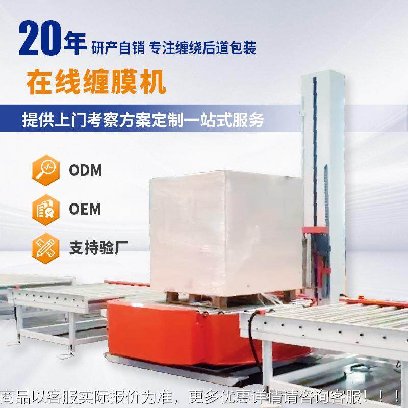 缠盘膜捆扎机托缠膜打包一体设备预拉伸缠绕机TP1650F-全自剑捆动,五金/工具,升降台,淘宝优惠券,粉丝福利购,淘宝优惠卷