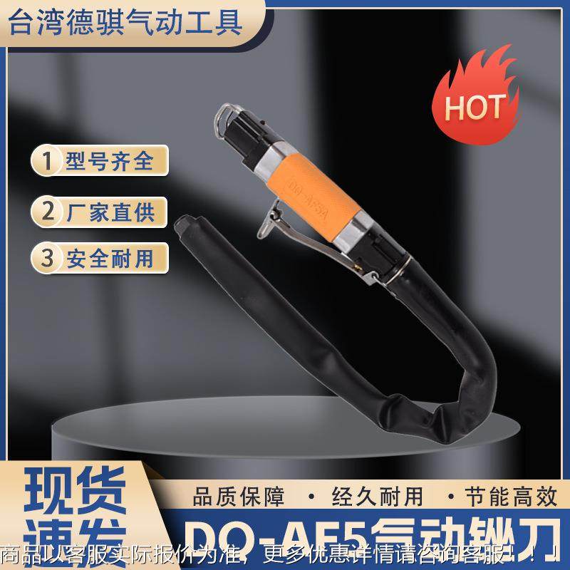 AF5气动锉刀台湾气动锉气动往复锉AF5A气锉质量可靠,五金/工具,气动磨光机,淘宝优惠券,粉丝福利购,淘宝优惠卷