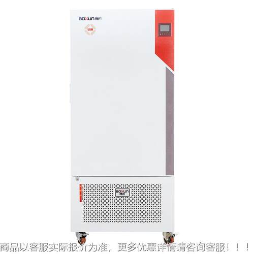 家内供应BMJ-250霉菌培养箱箱体部BMJ-250厂带插座配S485接口生物