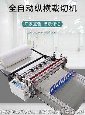 CMO布pe薄膜电脑自动裁切机 EVtA珍珠棉横切机全自动无纺纵横切断