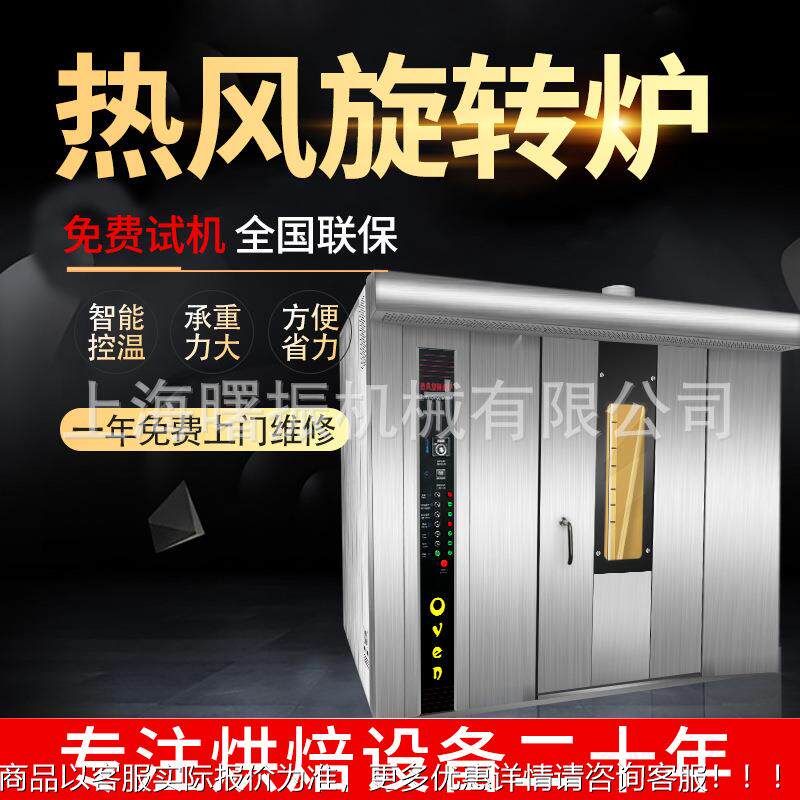 桃酥烤 电热/燃气/燃油选款可 炉面包蛋披萨NQO炉 喷雾加湿旋糕转