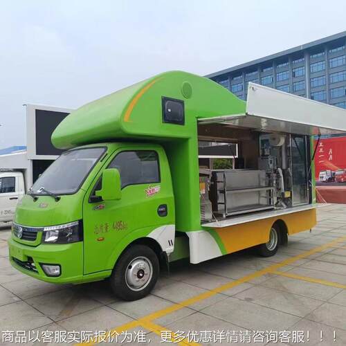 东串风途流逸小型售货奶茶车 户外动摊快餐汽车572 湖南臭豆腐炸
