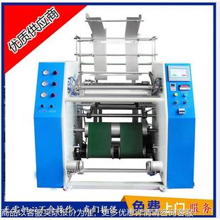自動(dòng)換卷纏繞膜復(fù)卷機(jī) 工廠價(jià)格銷售