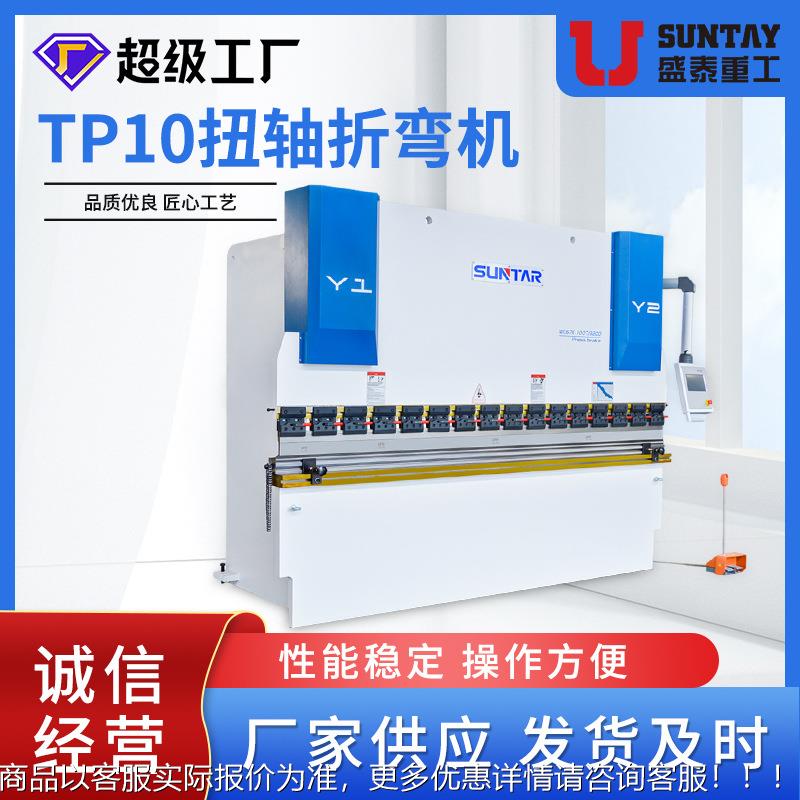 扭轴折弯机定制1.6米2.5米3.2米4米10数控系统双伺服折弯机厂家