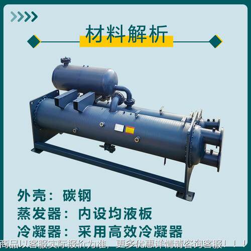 五环满液式工蒸器换热器冷凝器发冷机螺杆WHC水机壳管式船用化冷