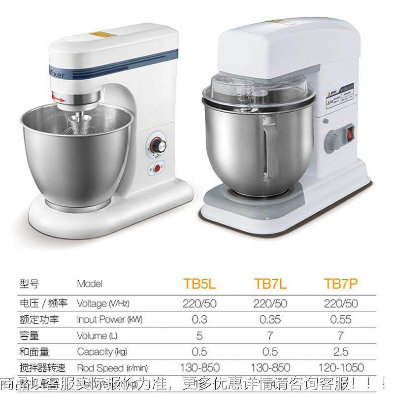 直商tb5l用多功能小型全自动搅拌厂鲜奶机 打奶油鸡蛋台工销式厨,清洗/食品/商业设备,烘焙设备,淘宝优惠券,粉丝福利购,淘宝优惠卷