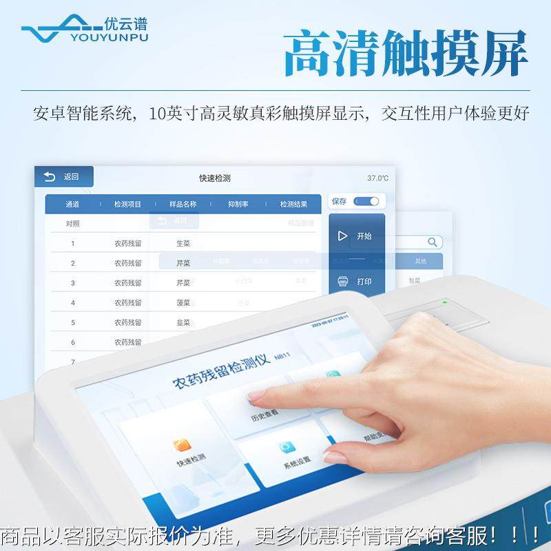 智EEU能农农药仪残留检测水果蔬茶叶农副菜产品农残速测仪果蔬残,清洗/食品/商业设备,饺子机/馄饨机,淘宝优惠券,粉丝福利购,淘宝优惠卷