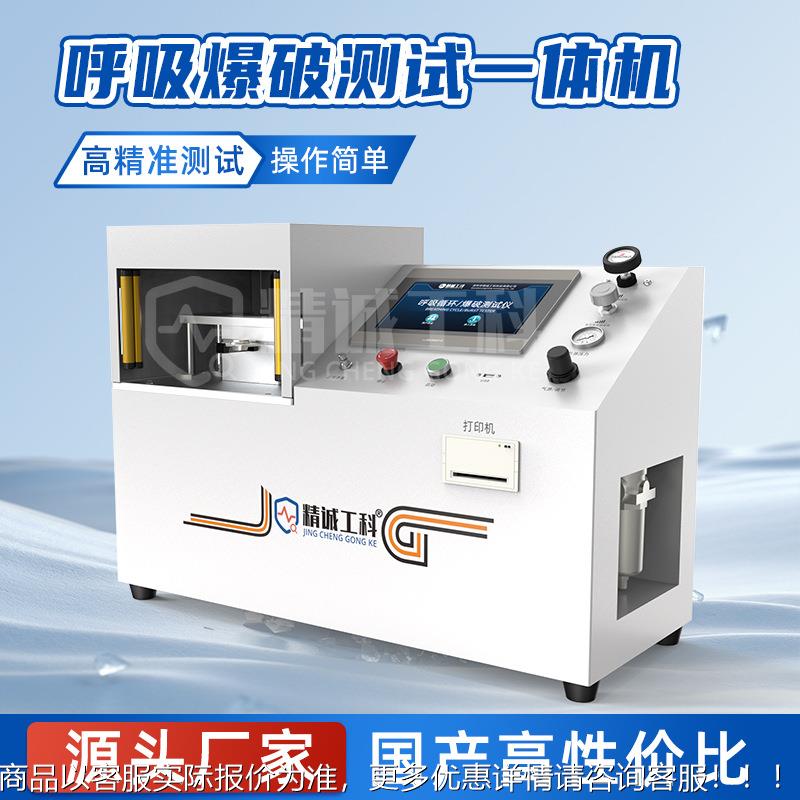 JC-HB2000 能源动性力电池爆破耐压试验机气密JC-HB200呼吸新爆破
