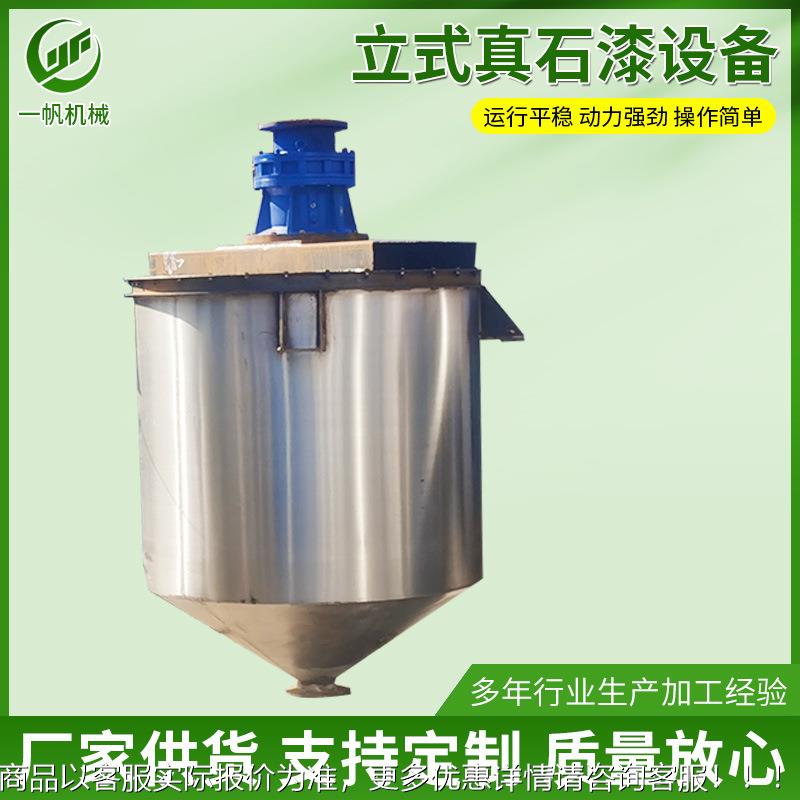 厂家加工立式真石漆设备 不锈钢真石漆混合搅拌罐电加热搅拌机