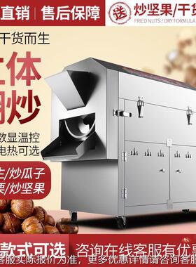糖炒板栗机自PZL商气用燃多全功动能炒货机电热炒瓜子花生芝麻机