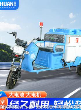 50清8490L电动保洁车市政街道小电环动卫车区物业垃圾运车电动保