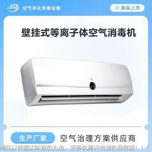 壁挂式消毒机低噪音大循环风量 安全有效无污染人机共存