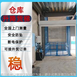 5吨液压货梯小型运货台导轨式 家用电动升降机仓储二层 升降平台