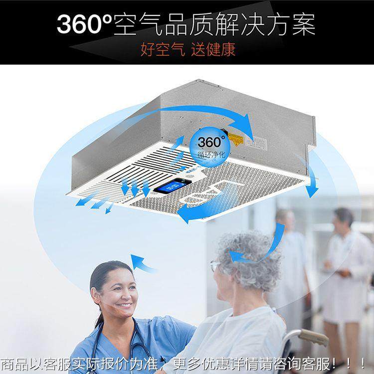 吸顶式空气消毒机医院手术室动态空气消毒机室内智能杀菌消毒机,机械设备,空气净化设备,淘宝优惠券,粉丝福利购,淘宝优惠卷