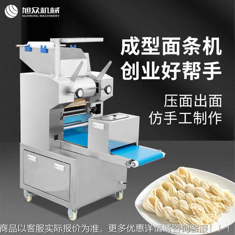 全自商用面馆动小吃店自动鲜快速出面小型面条一步成型264条面机,厨房电器,面条机,淘宝优惠券,粉丝福利购,淘宝优惠卷