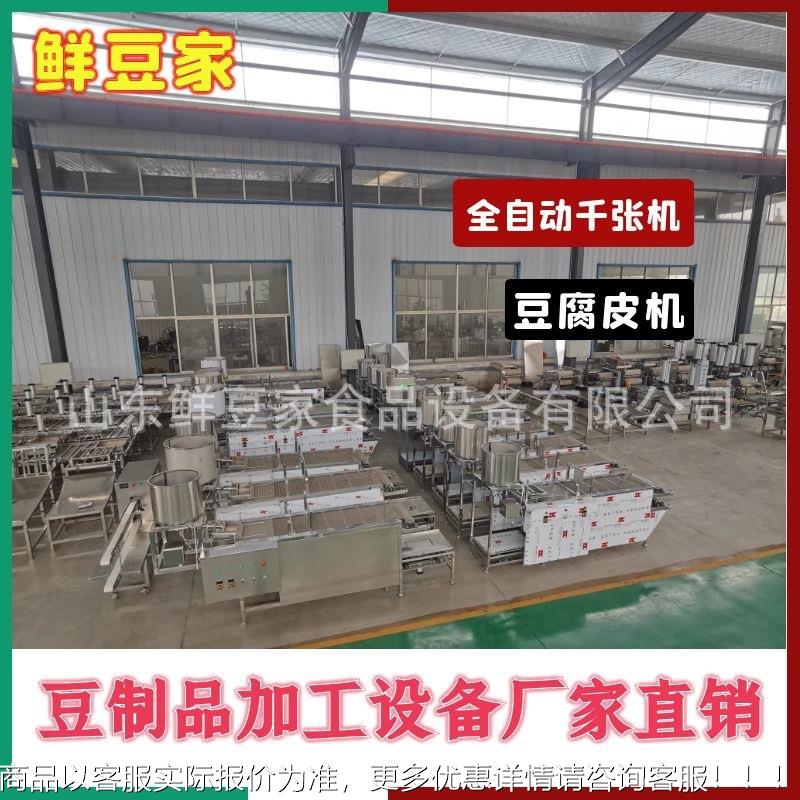 安徽仿手千张QQH工豆腐器 皮一操作厚薄键可控气压豆干香干机厂家