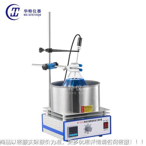 F-101水S集热式恒温磁力搅油浴D锅浴DF-101S锅集拌热式数显磁力搅