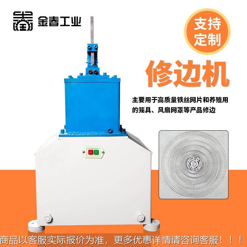金属线材成型机铁丝液压修边机多功能网片切边机狗笼置物架齐边机,五金/工具,其他机械五金,淘宝优惠券,粉丝福利购,淘宝优惠卷