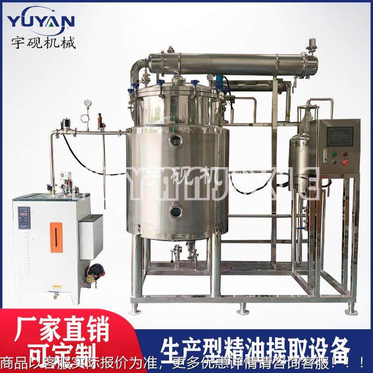 20031113植物精玫油馏器瑰油提炼设备功能浓缩蒸罐多中草药提取设,五金/工具,其他机械五金,淘宝优惠券,粉丝福利购,淘宝优惠卷