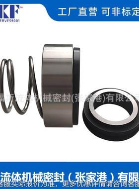 ROTEN2-43密-G机械密封 清价水泵用机械-封 量大优 品质498保障