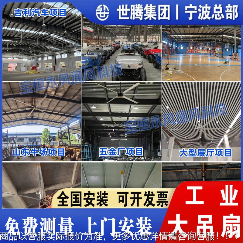 超型工业间扇大风力工厂车仓库铜电机永磁电风扇6SWF大米风吊扇
