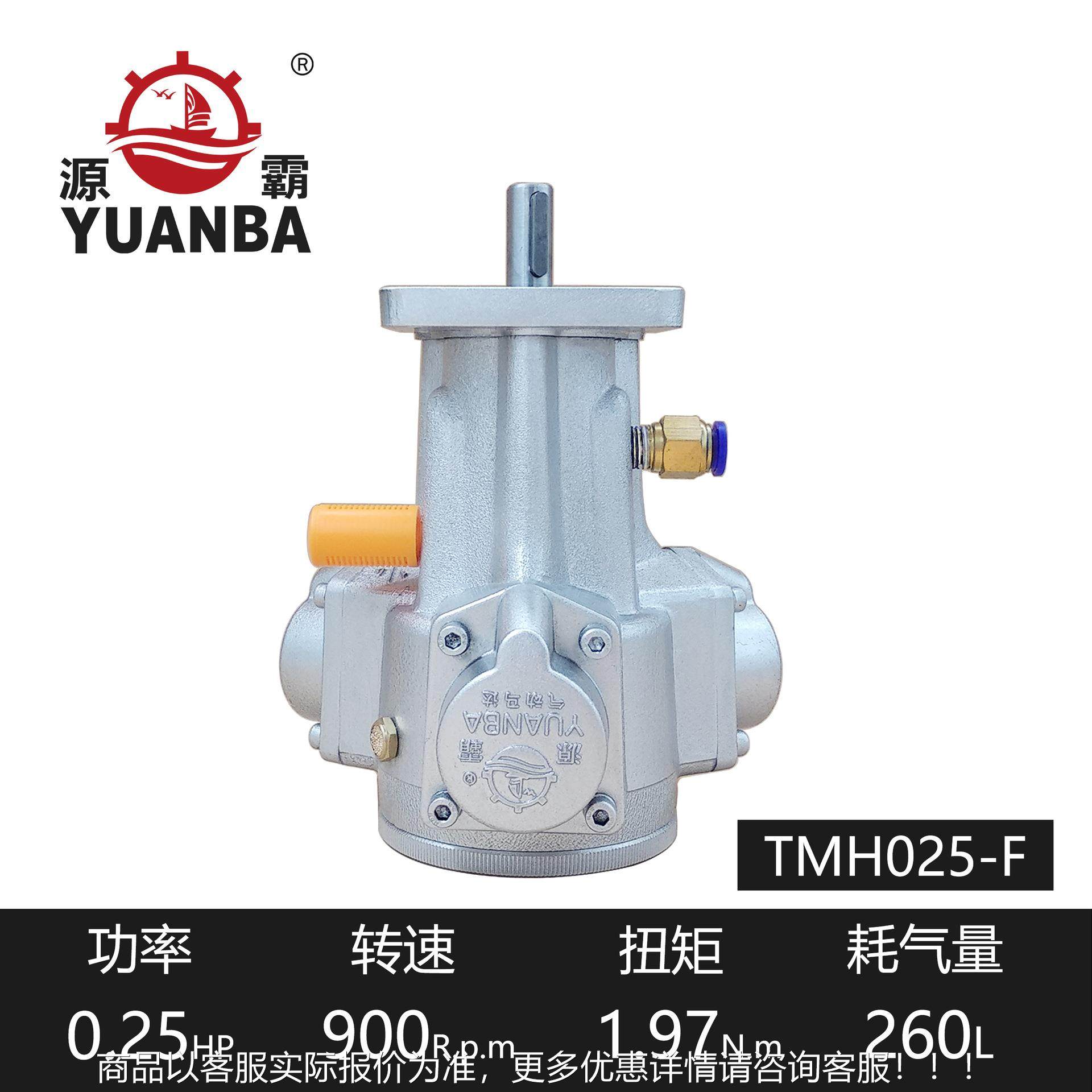 TM025-F厂家直供瑞安活式气动马达TFM塞025-带法兰可配速减机高扭