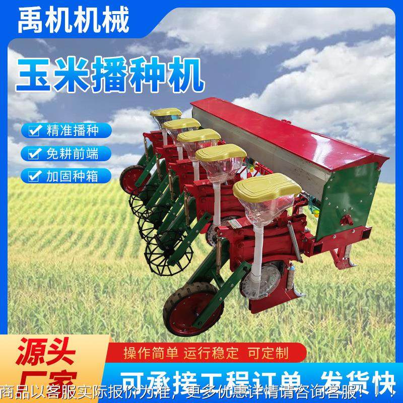 悬浮式免耕玉米精机加重六杆玉米大豆种播播2BGYF机勺式精播连种,农机/农具/农膜,播种栽苗器/地膜机,淘宝优惠券,粉丝福利购,淘宝优惠卷