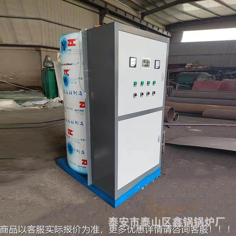 家直销食品加工生 物12KW-90K化工专用全自动电蒸汽发生器 厂量气,机械设备,锅炉,淘宝优惠券,粉丝福利购,淘宝优惠卷