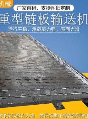 板输送机 承重石英石MY720145矿链用升重型碳钢传送带 厂家刮板高