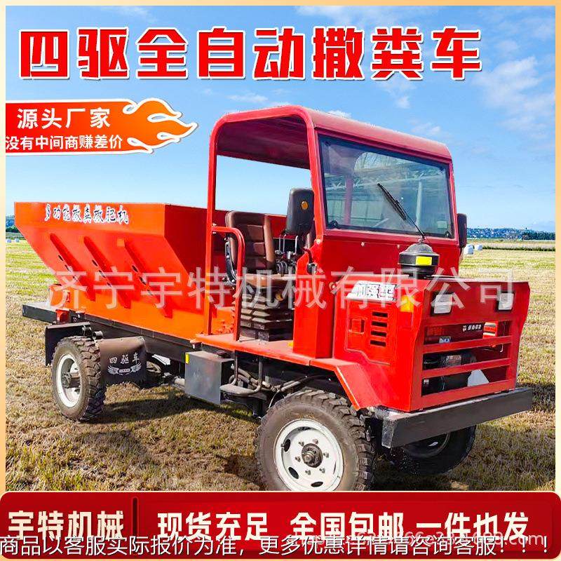农撒用四驱撒粪车三轮带牵引式干湿两履用撒肥机像抛粪机四不EWO,农机/农具/农膜,施肥机械,淘宝优惠券,粉丝福利购,淘宝优惠卷