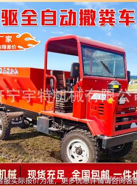 农撒用四驱撒粪车三轮带牵引式干湿两履用撒肥机像抛粪机四不EWO