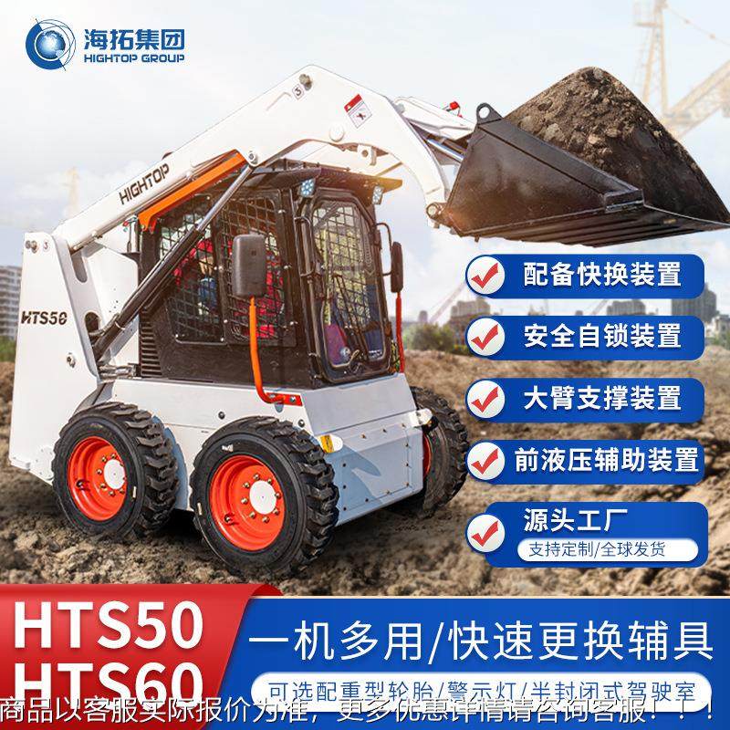外贸出HTS50轮口滑型移装载机 市微政养护养殖场清运 胎座驾式铲,机械设备,研磨机,淘宝优惠券,粉丝福利购,淘宝优惠卷