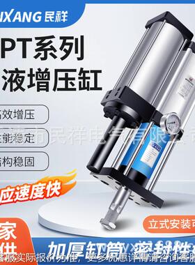 气增压机快速气液增压缸MPT-1TT-3-55T动-8T-60410吨20T2T