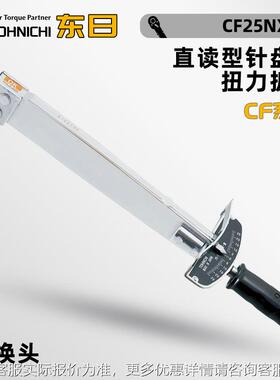 正品日本进口THNICHI东日CSF7N8D CSF14NX8D CXF25XSF40CN SN1O0D