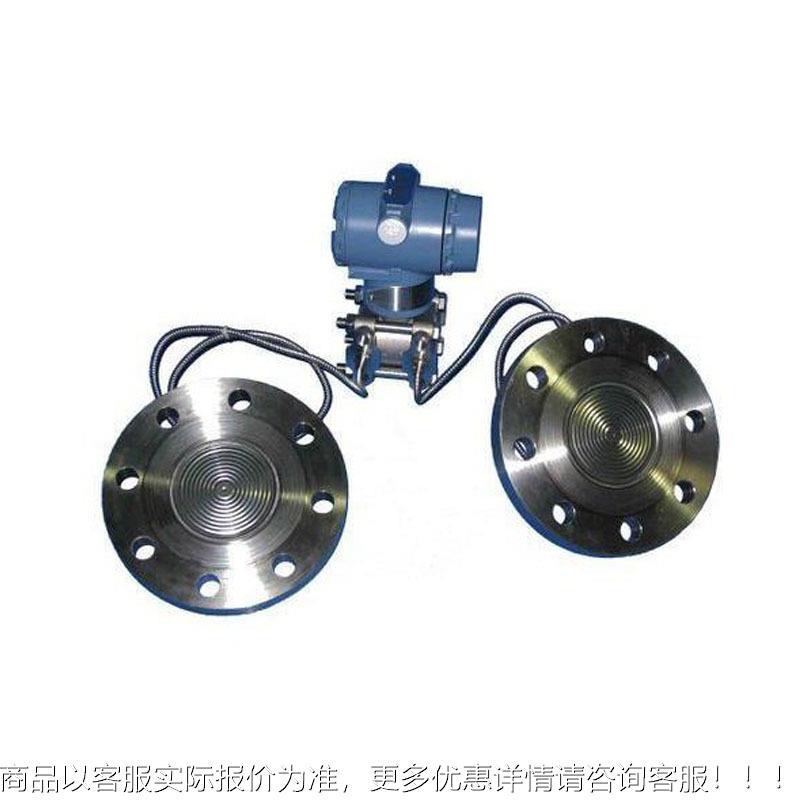 智能双法兰隔膜压力变送器 蒸汽锅炉热水导热油通用液位变送器