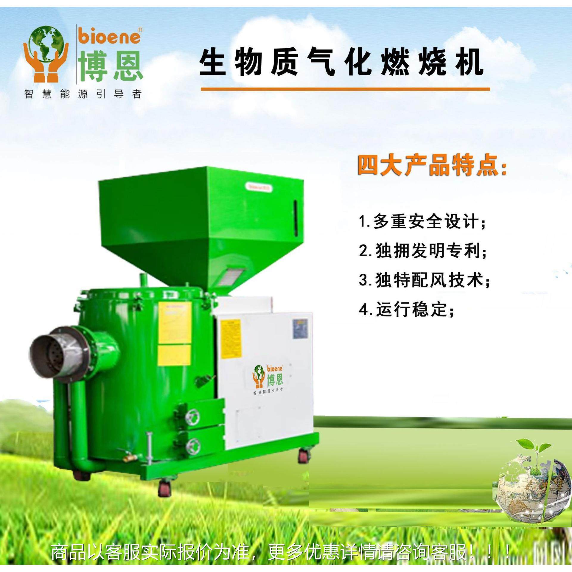 全自动生物质燃烧器颗粒燃烧机喷涂铸造烘干专用生物质气化炉,五金/工具,炉头,淘宝优惠券,粉丝福利购,淘宝优惠卷