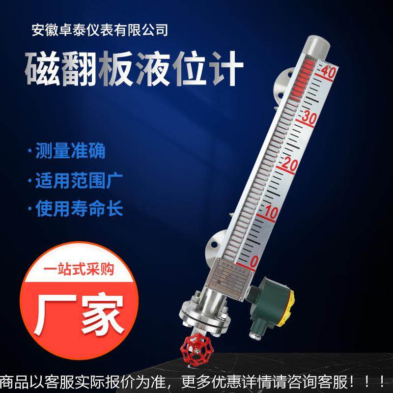 磁翻板液位计磁耦合液位计304材质不锈钢液位计带4-20ma输出,五金/工具,其它仪表仪器,淘宝优惠券,粉丝福利购,淘宝优惠卷