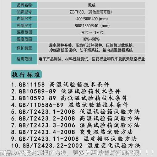 小交型8式0ZC-TH80L恒温湿试验箱高低温恒可程模拟环境湿热变老化