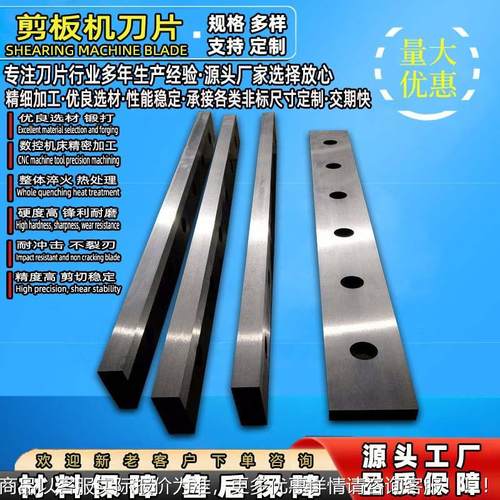 450剪板刀片 液压摆式板剪切刀片板 剪切不机锈钢锰不蹦刃 品质保