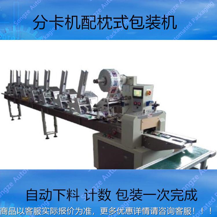 机东节莞SZFK-150日贺卡发卡机信片发卡机点数游戏卡自动点数机投