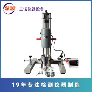 高速分散机 三诺厂家直销SFJ 400实验室分散机 砂磨分散机 搅拌机