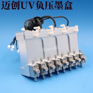 副墨盒 迈创UV金属二级墨盒4色连体二级墨瓶UV平板打印机连体墨盒