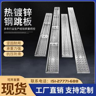 钢踏板 厂家供应镀锌钢跳板定制建筑镀锌冲孔钢跳板加厚挂钩式