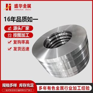 厂家精加工GR1GR2GR5TA1TA2TC4环形件钛合金锻环光亮车光钛环精密