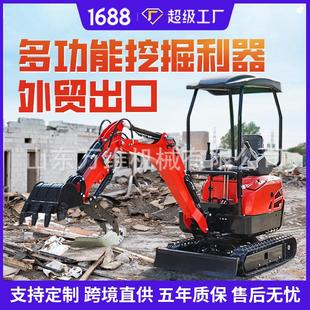 厂家小型挖掘机农用小挖机工程机械小型钩机家用勾机