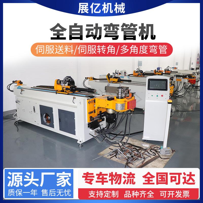 弯管机厂家直供全自动数控液压母猪产床弯曲机养殖栏冷弯机自动化