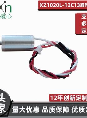东莞热销大扭矩宽角度XZ1020L旋转电磁铁钻力强劲通电时长不剩磁