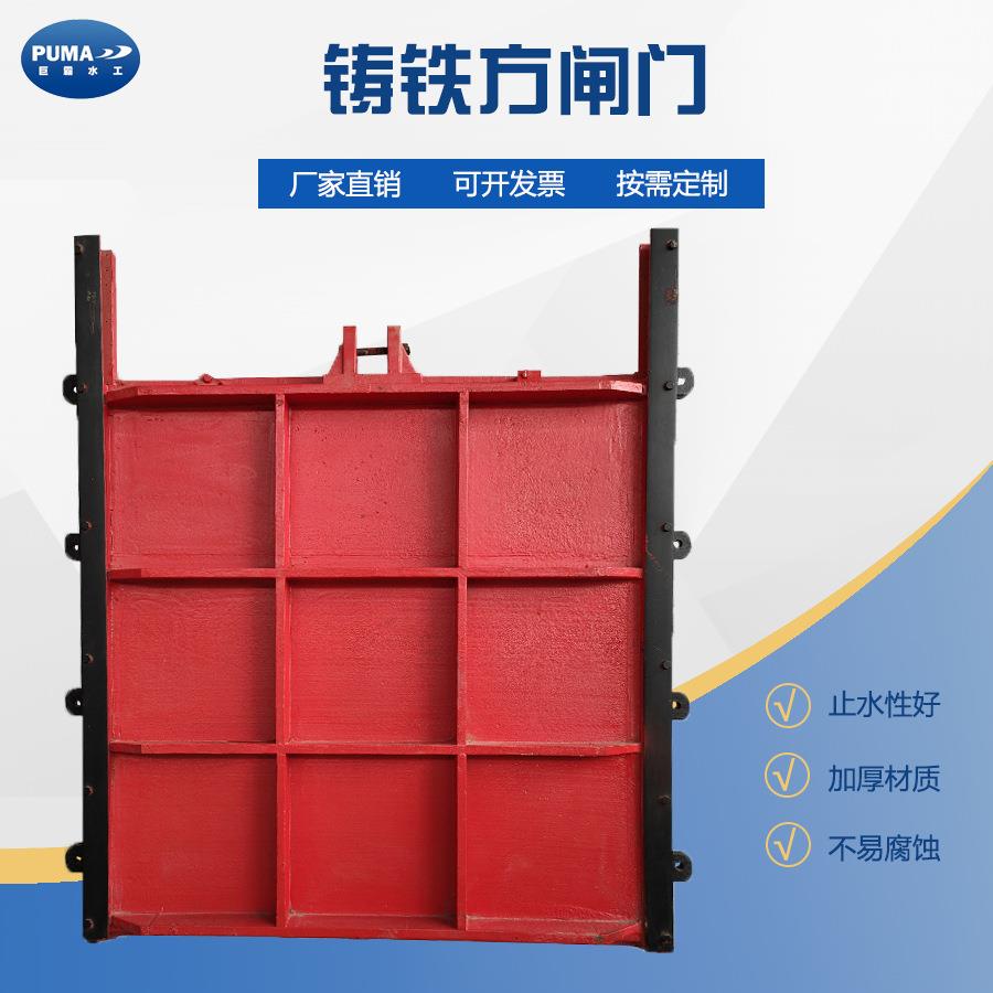 厂家供应渠道铸铁闸门铸铁方闸门手动机闸一体渠道闸门启闭