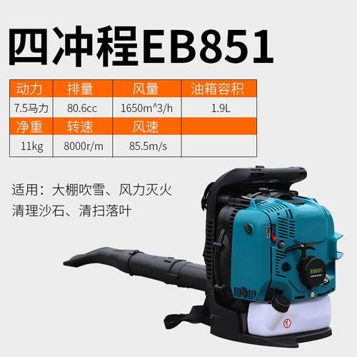 风力灭火机吹雪机二冲程大功率背负道路吹风机四冲程森林灭火器