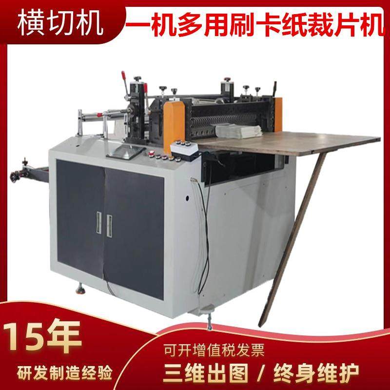 水刺无纺布横切机全自动光面纸裁片机电脑牛津布裁切机PET横切机,纺织面料/辅料/配套,其他纺织机械,淘宝优惠券,粉丝福利购,淘宝优惠卷